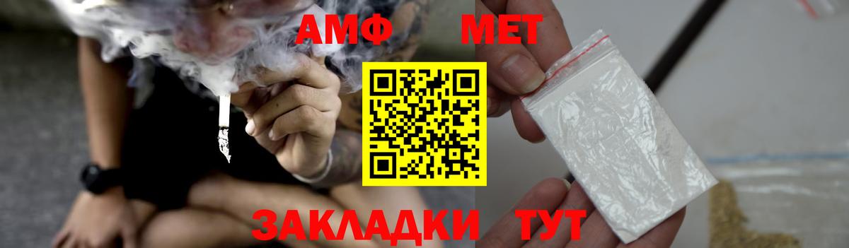 Амфетамин Розовый Острогожск