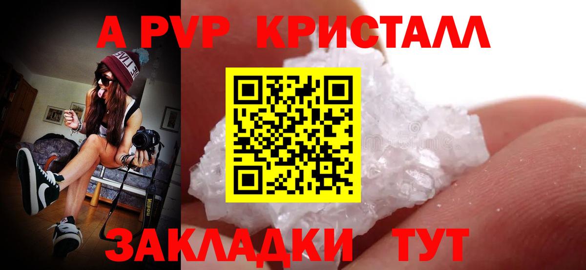 Альфа ПВП мука Острогожск