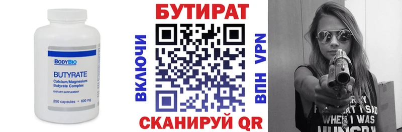 БУТИРАТ 1.4BDO  наркошоп  hydra зеркало  Острогожск 