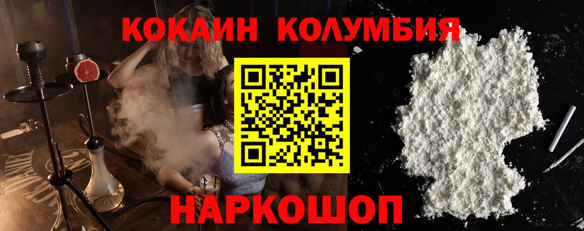 Острогожск  Cocaine 97%  Вход с VPN 