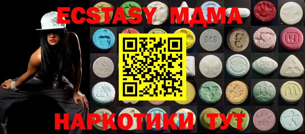 Острогожск  продажа наркотиков  Вход с VPN  Ecstasy Philipp Plein  Ecstasy 