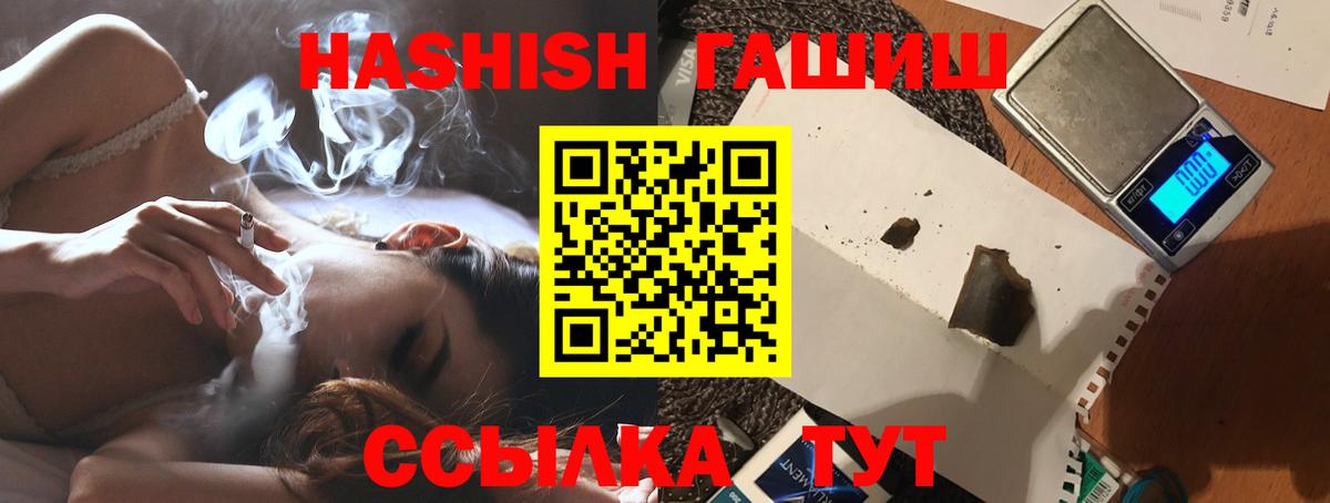 ГАШИШ hashish Острогожск