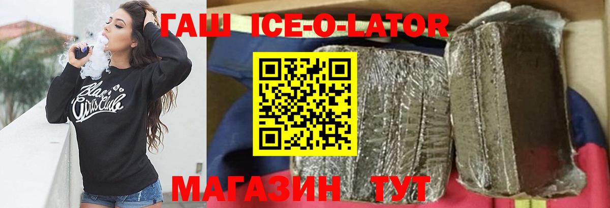 Гашиш Острогожск