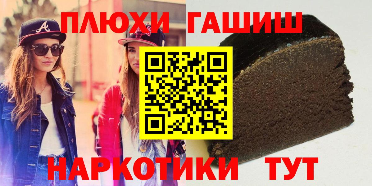 Гашиш убойный  Гашиш  Острогожск  дарнет шоп  ГАШИШ ice o lator  Вход с VPN 