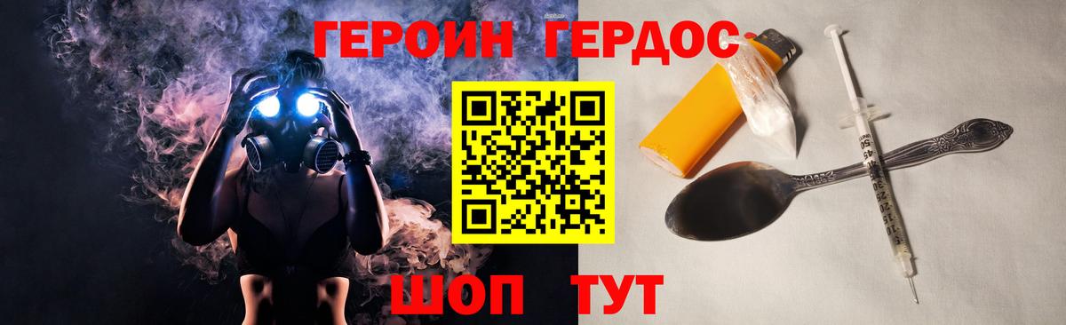 Острогожск  Героин Афган  Вход с VPN 