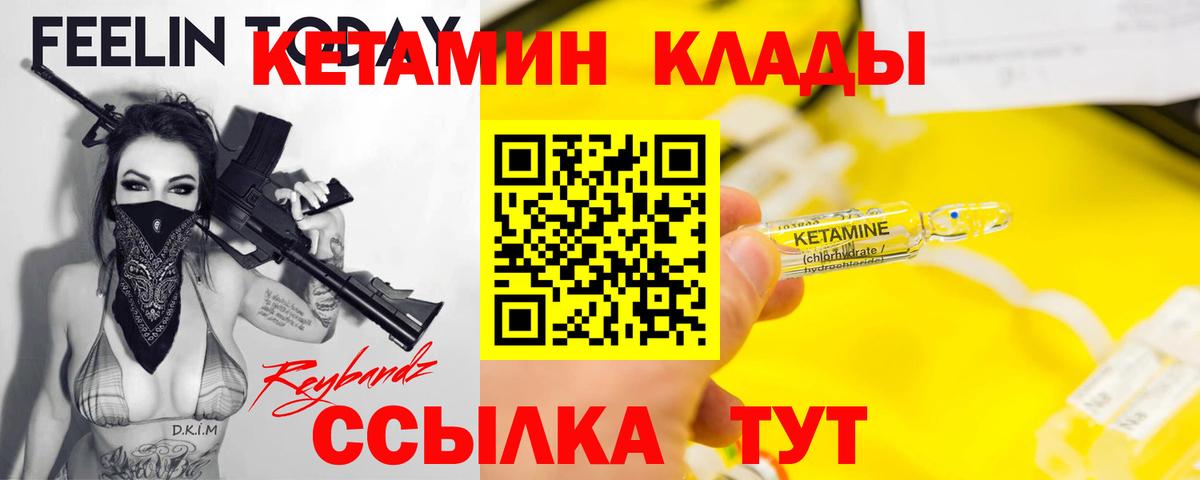Кетамин ketamine  Вход с VPN  darknet как зайти  Острогожск 