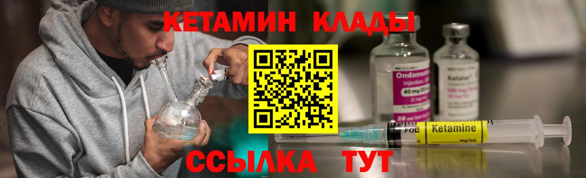Кетамин ketamine Острогожск