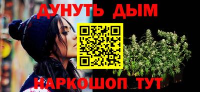 марихуана Можайск