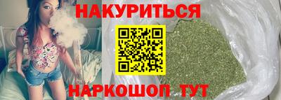 марихуана Можайск