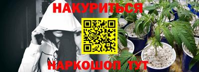 марихуана Можайск
