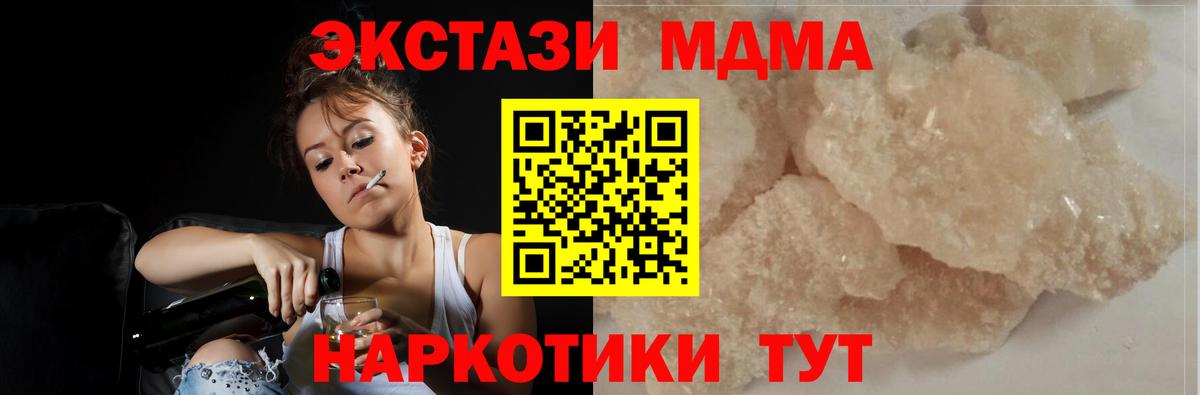 Острогожск  МДМА кристаллы  MDMA  MDMA VHQ  Вход с VPN 