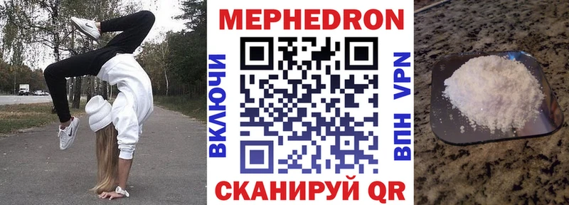 наркота  Острогожск  Мефедрон VHQ 