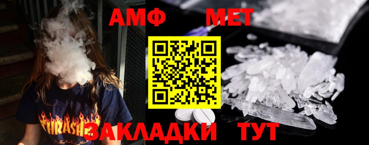 Метамфетамин мет Острогожск