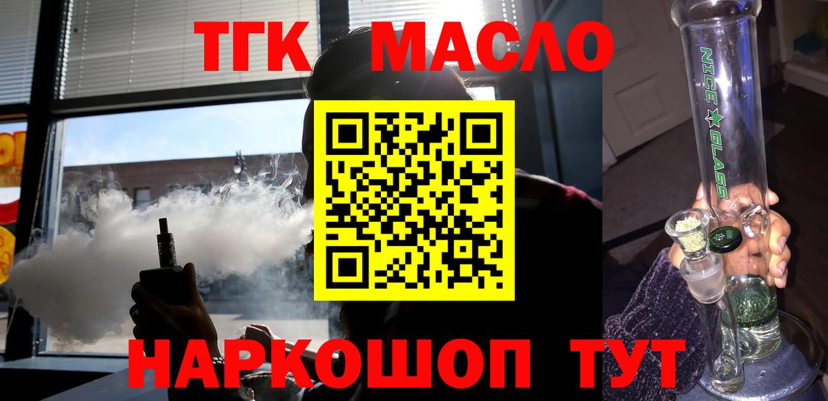 Дистиллят ТГК гашишное масло Острогожск